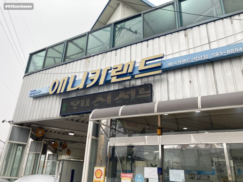 애니카랜드석남점 이미지