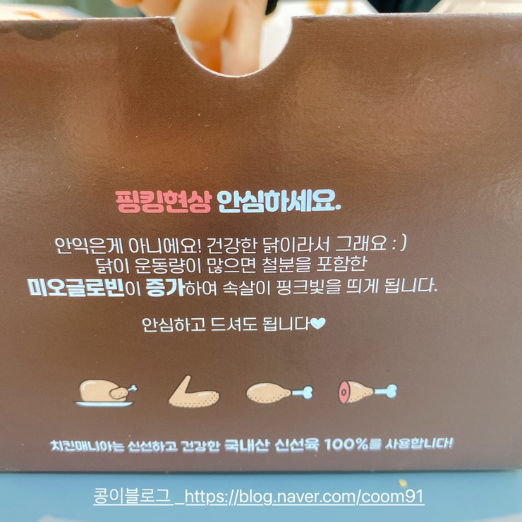 치킨매니아 캠퍼스타운역점 이미지