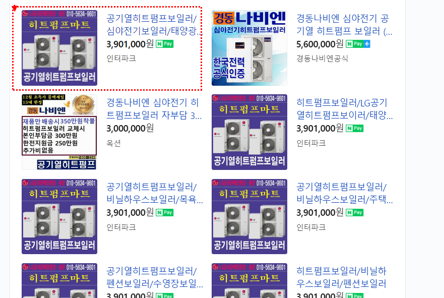 대성종합보일러 이미지