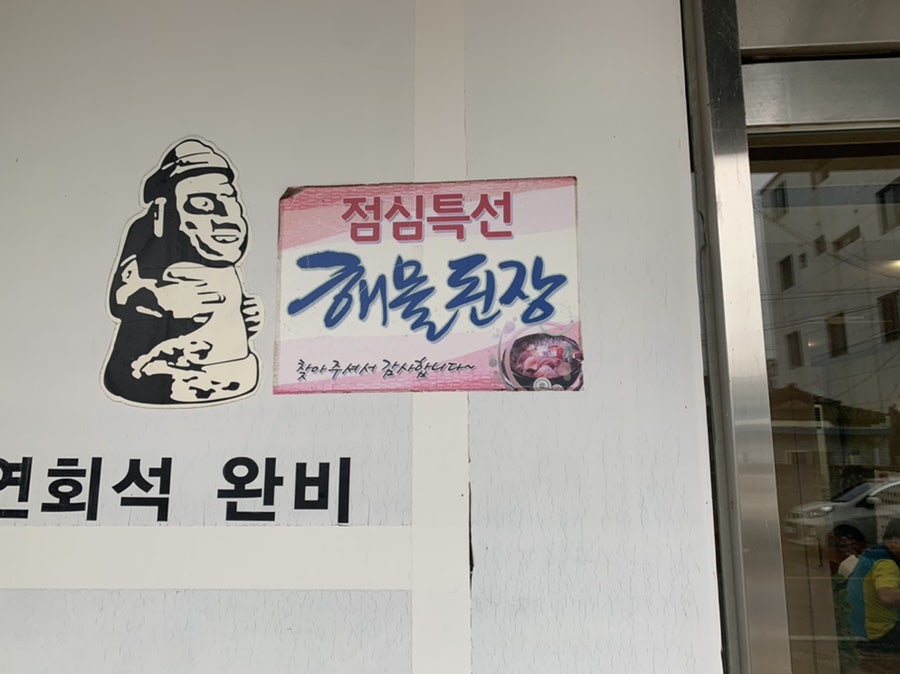 제주생고기촌 이미지