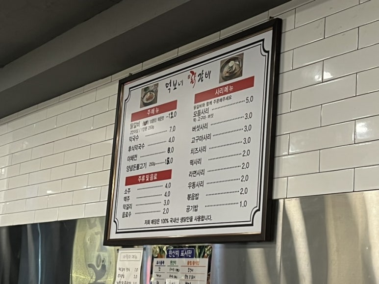 먹보네닭갈비 이미지
