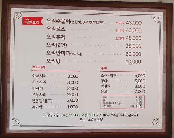 연곡유정오리 이미지