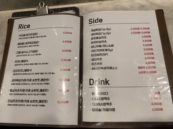 꿀꿀카츠 이미지