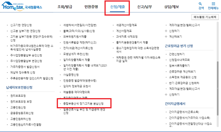 세무법인온세 이미지