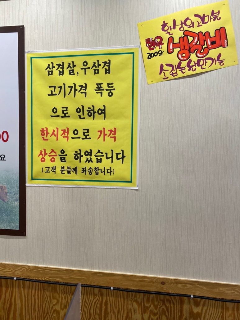 흥부자정육점 이미지