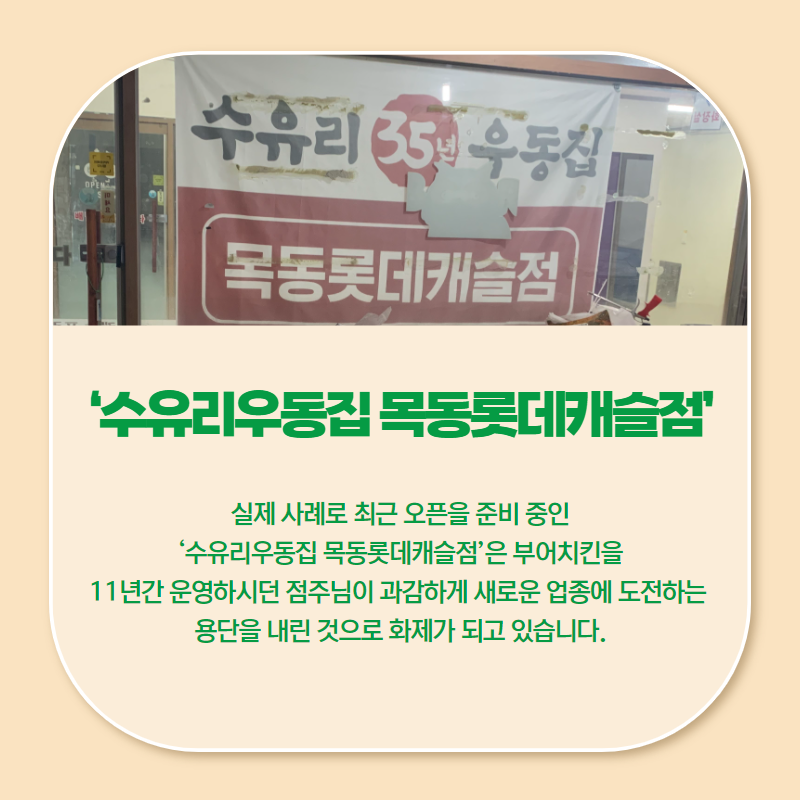 수유리우동집목동롯데 이미지