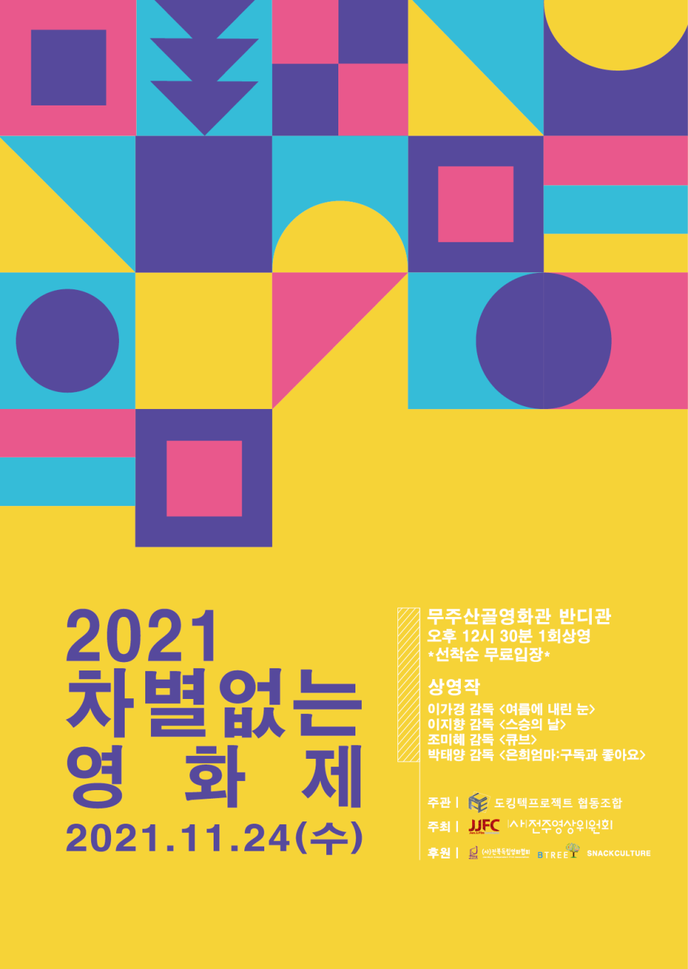 도킹텍프로젝트 협동조합 이미지