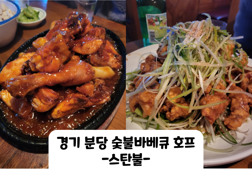 스탄불숯불바베큐 이미지