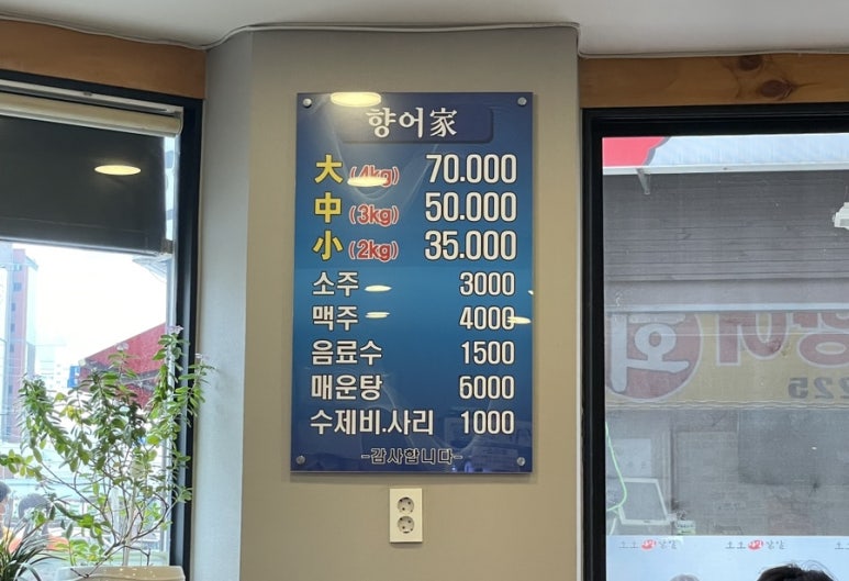 원조서원향어가 이미지