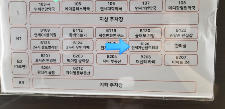 연세가빈샌드위치 이미지