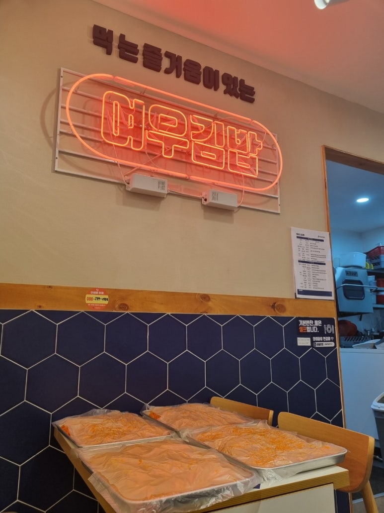 샘터김밥 이미지