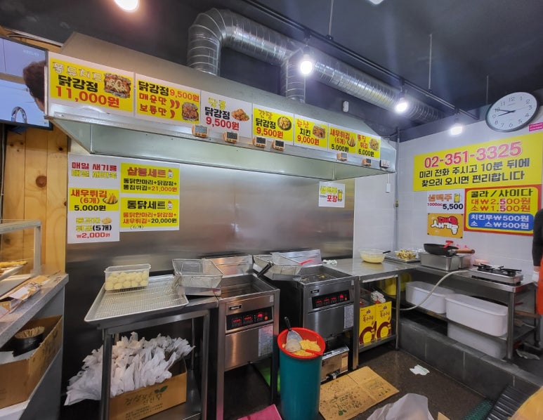 삼봉야식 이미지