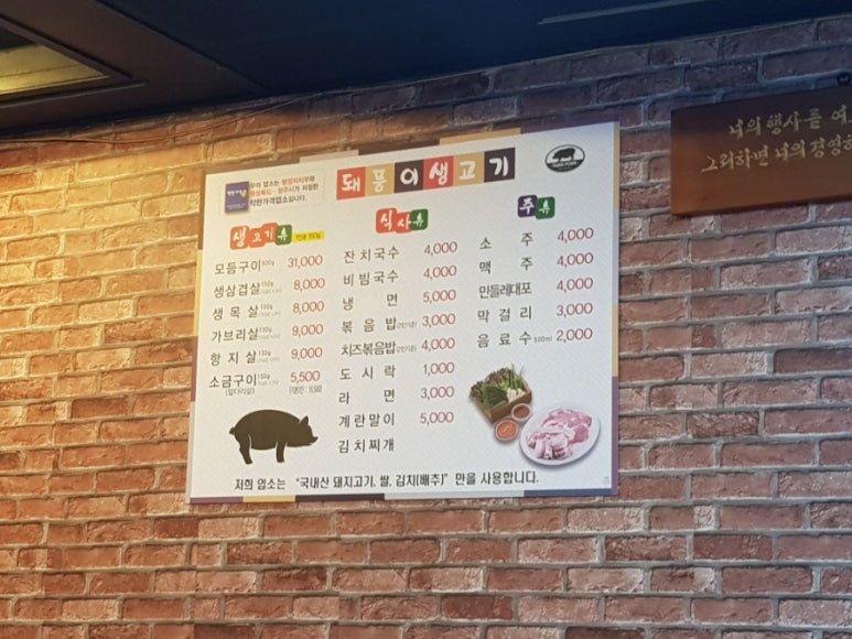 돼풍이 이미지