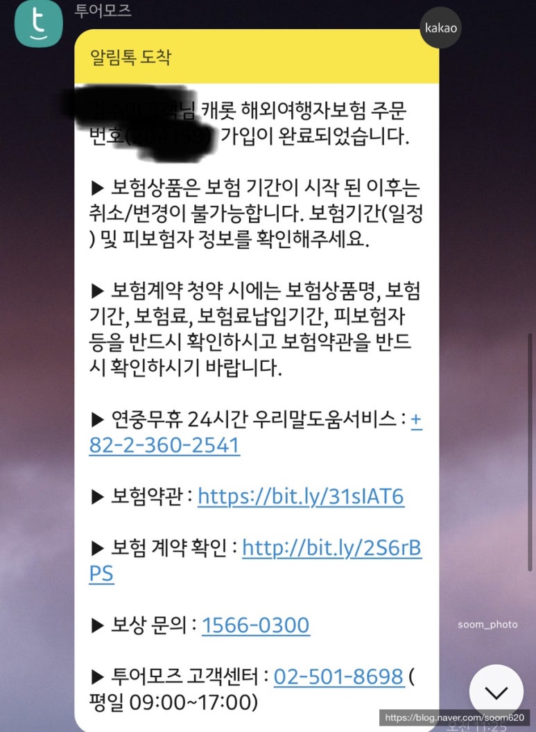 캐롯투어 이미지