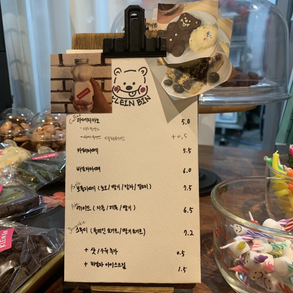 클라인빈 이미지
