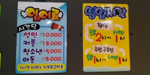 놀이터실내낚시카페 이미지
