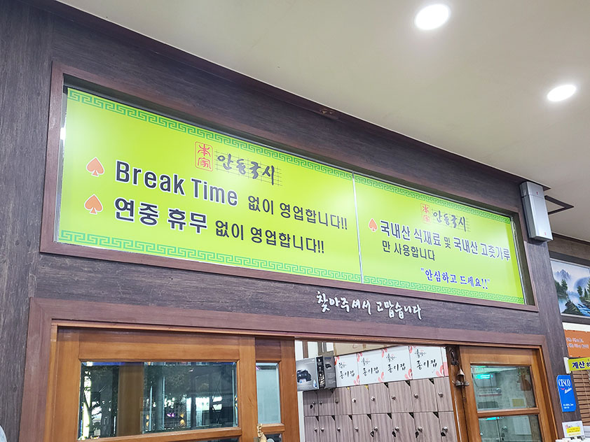 안심국시 이미지