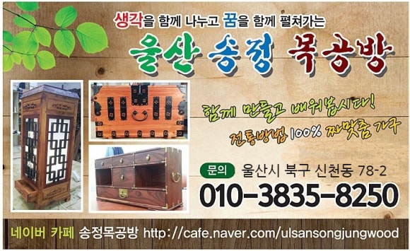목공방꽃 이미지