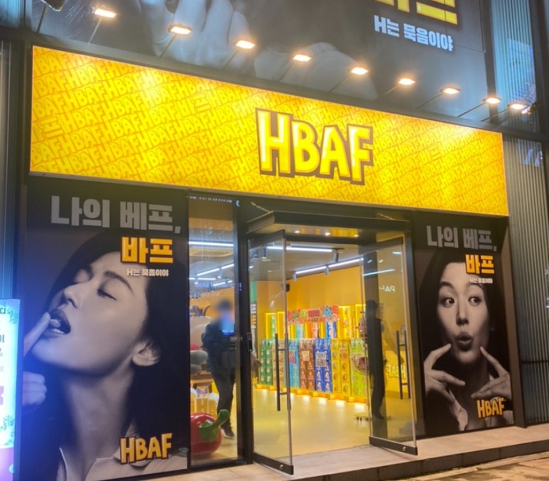 명동양행 이미지
