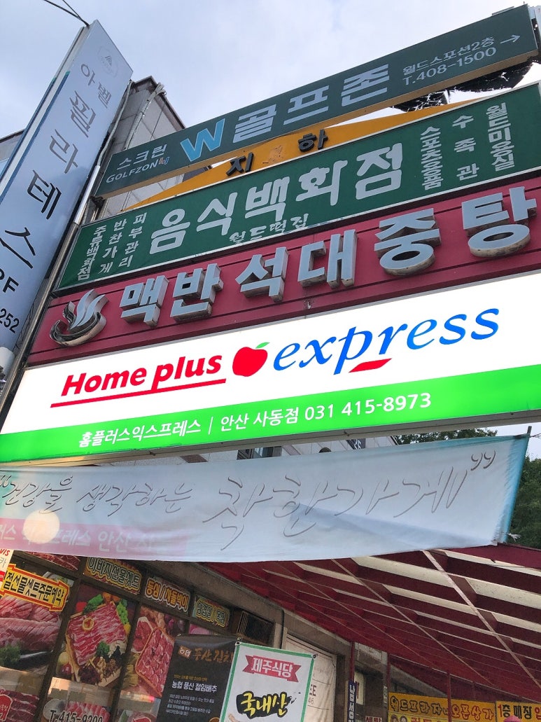 월드스포션감골볼링장 이미지