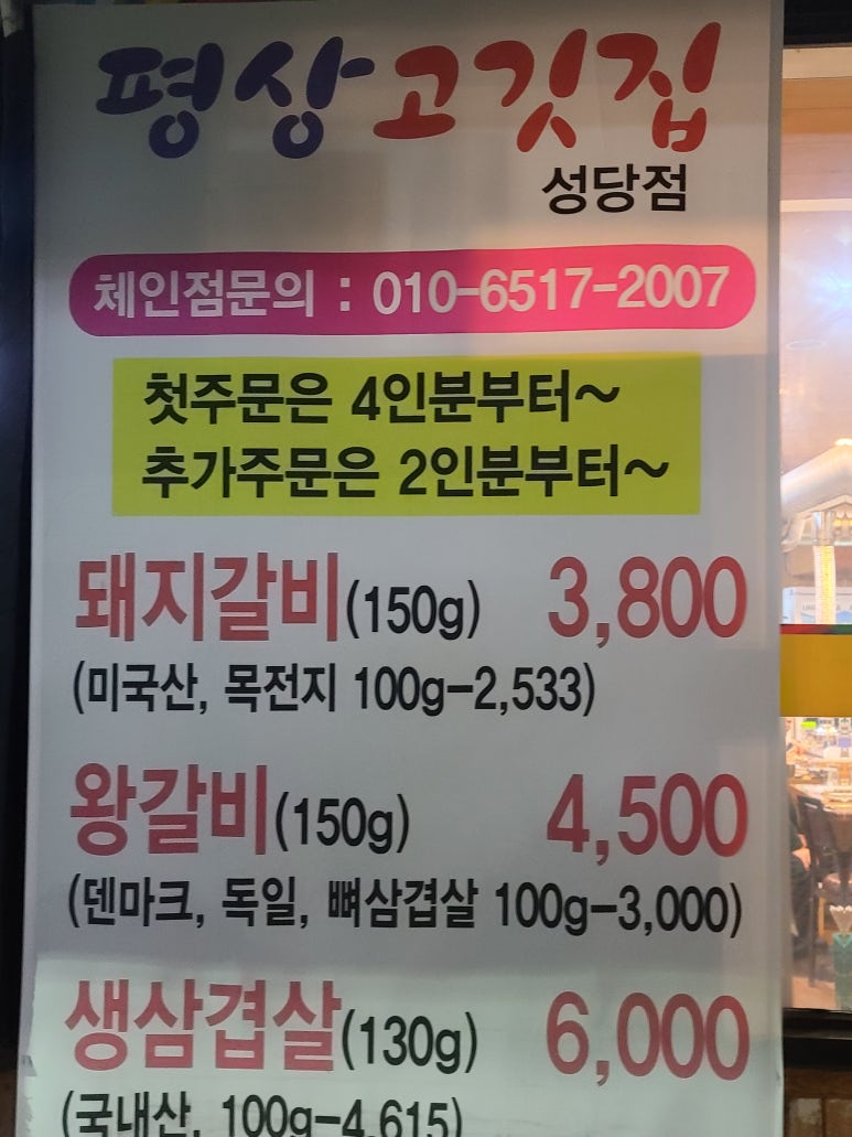 두류갈비 이미지