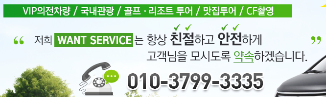 청산카써비스 이미지