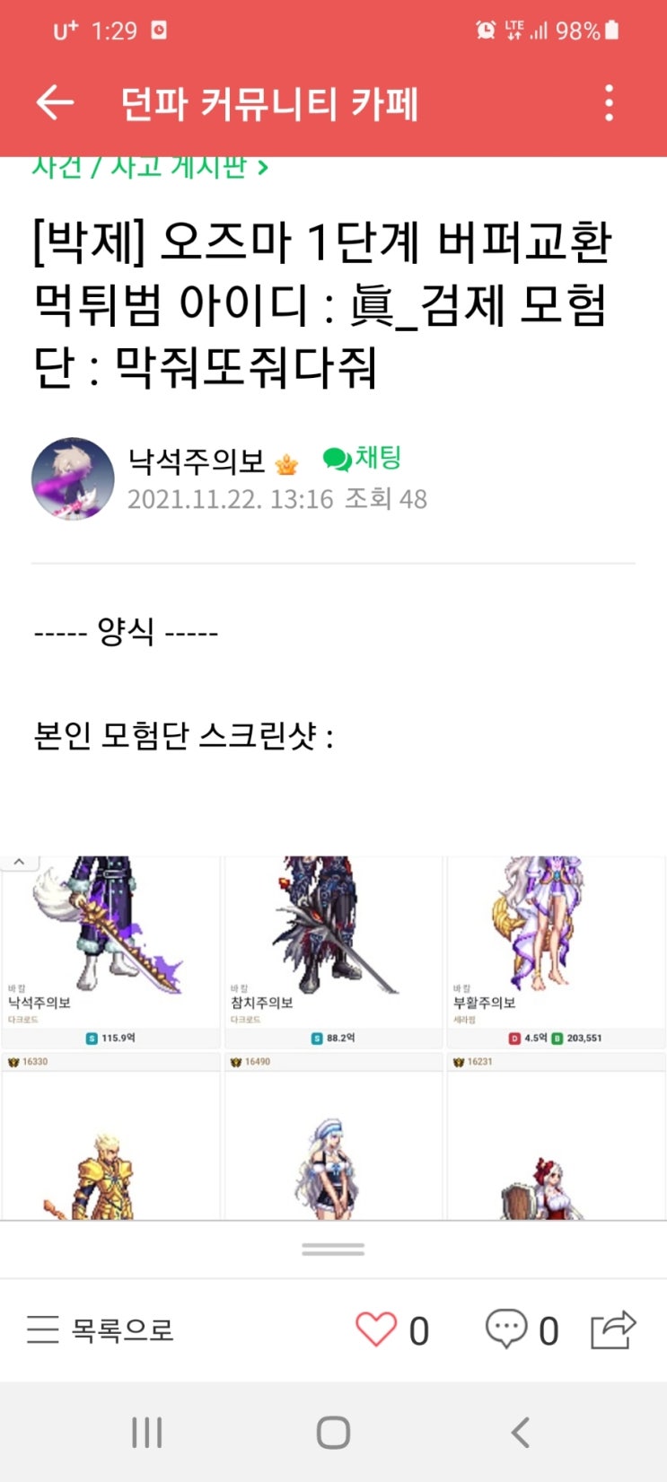막줘또줘다줘 이미지