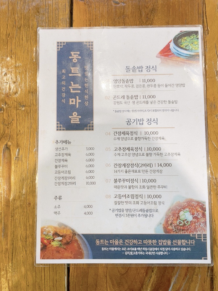 동트는마을 이미지