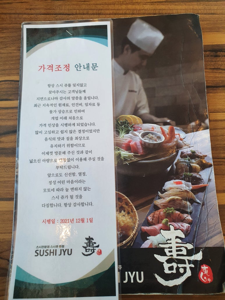 스시쥬 이미지