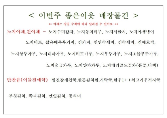 (주)좋은이웃 이미지