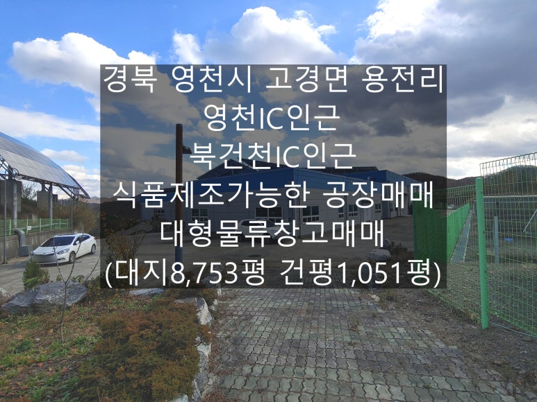 고경식품 이미지