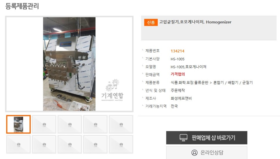 화성에프앤비 이미지