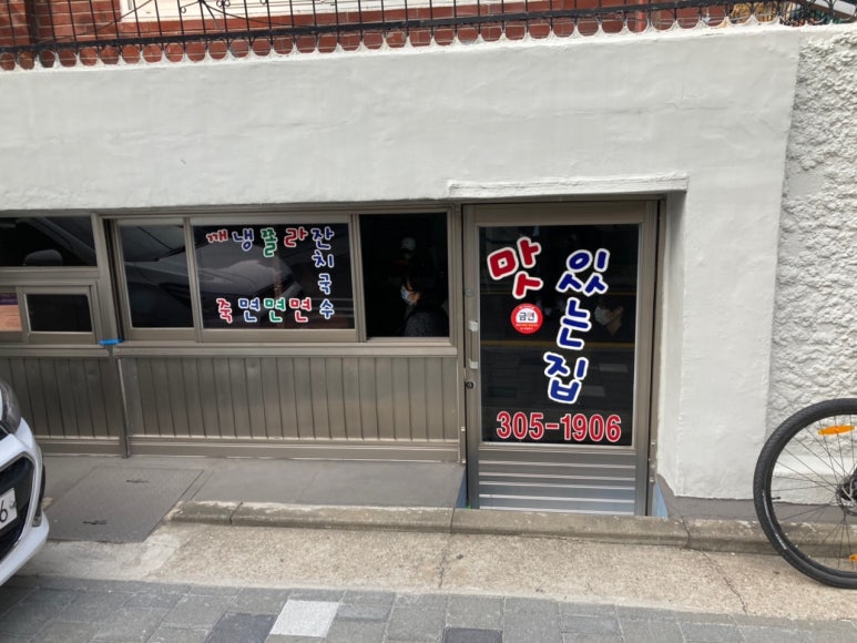 이집떡볶이 이미지