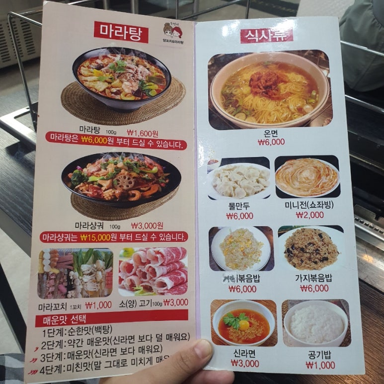 두언니 양꼬치&마라탕 이미지