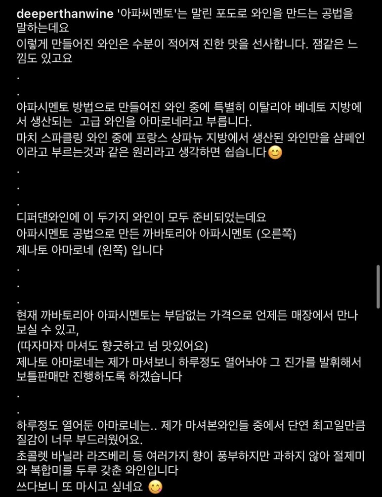 디퍼댄와인(Deeper than wine) 이미지