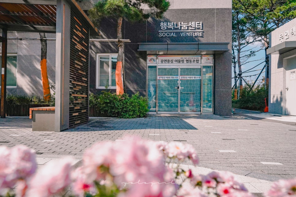 공연중심어울림협동조합 이미지