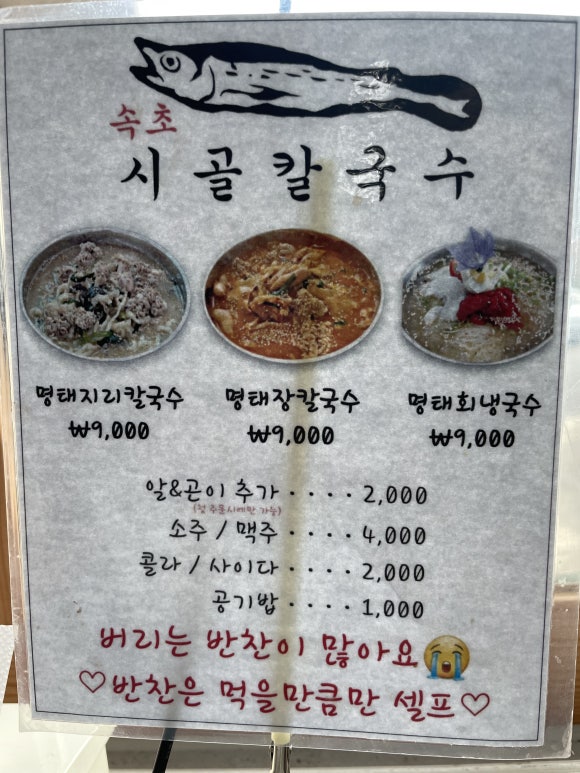 시골장칼국수 이미지