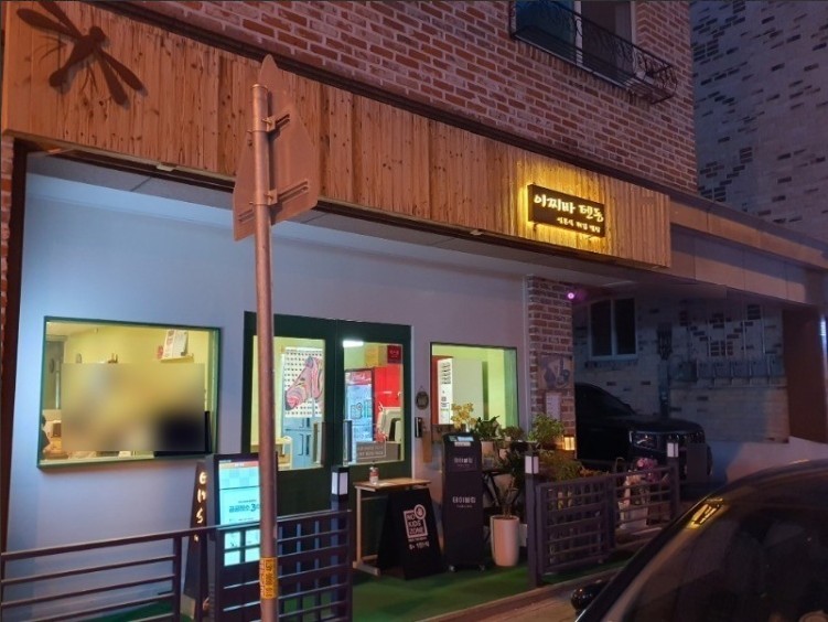 달인당구장 이미지