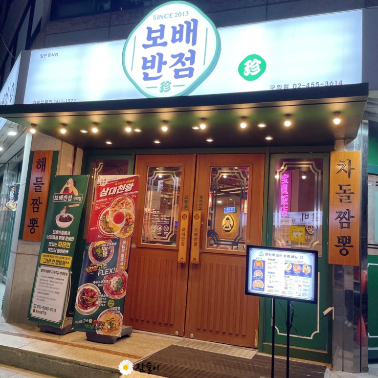 사랑재요양원 이미지