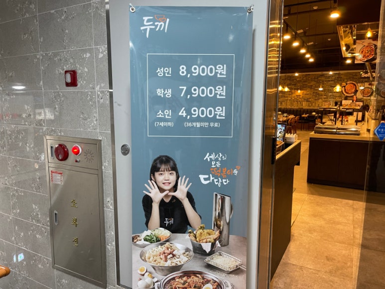 두끼목포 이미지