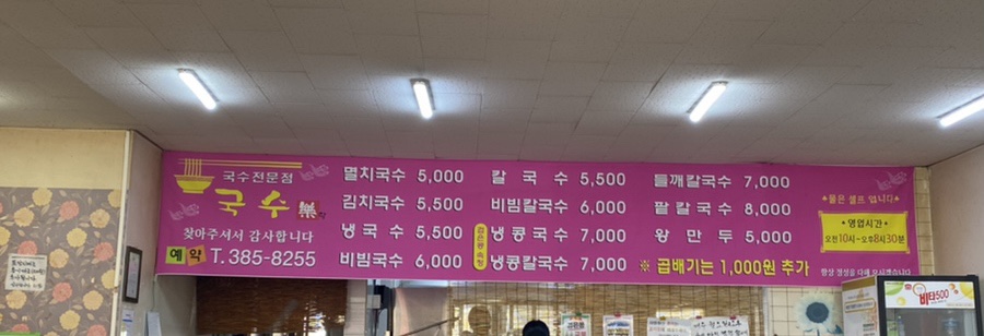 국수락 이미지