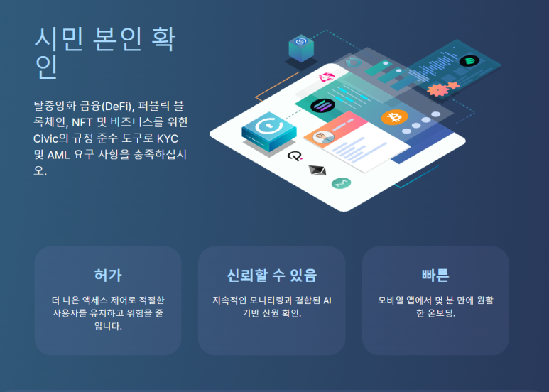 시빅주 이미지