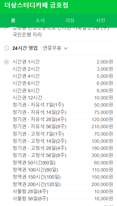 몰두독서실 이미지