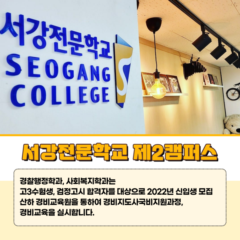 서울서강전문학교 이미지