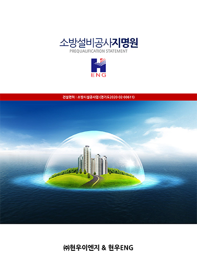(주)좋은이엔지 이미지