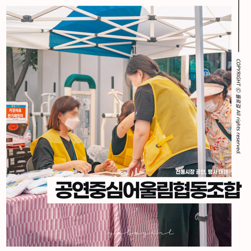 공연중심어울림협동조합 이미지