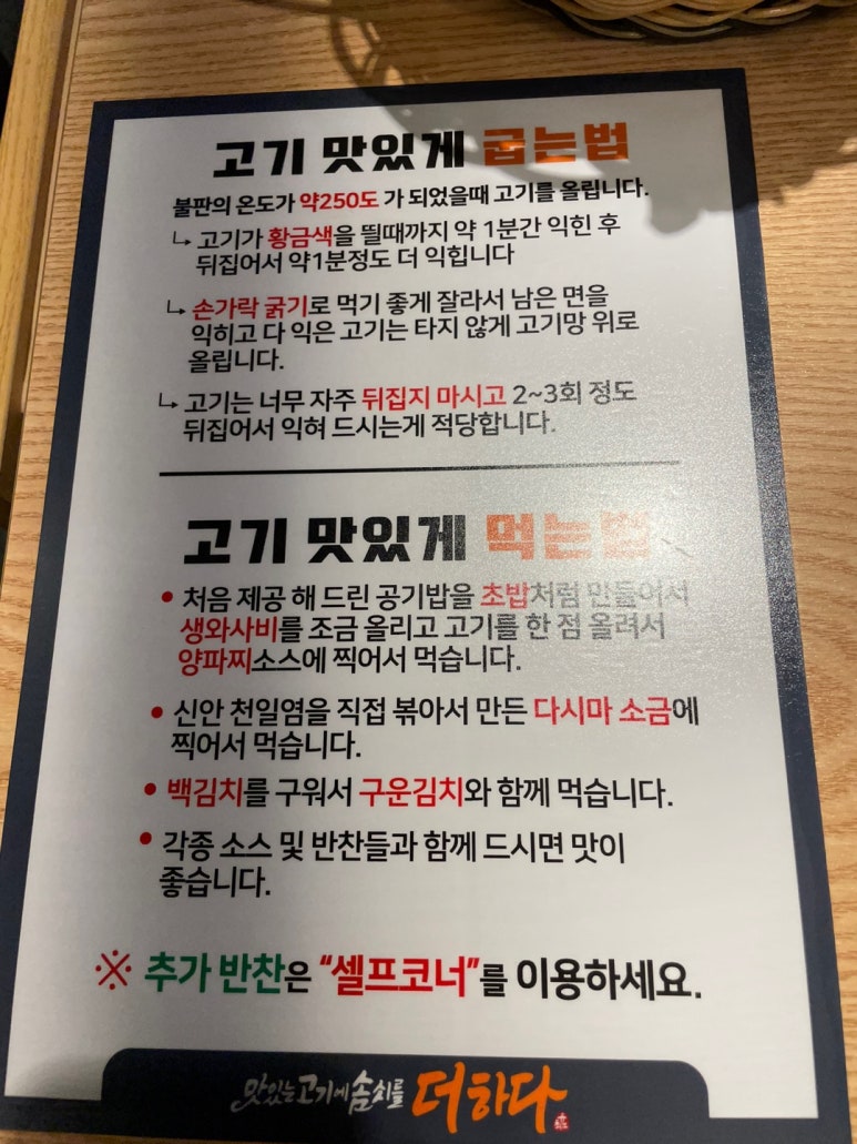 맛있는고기에솜씨를더하다남목점 이미지