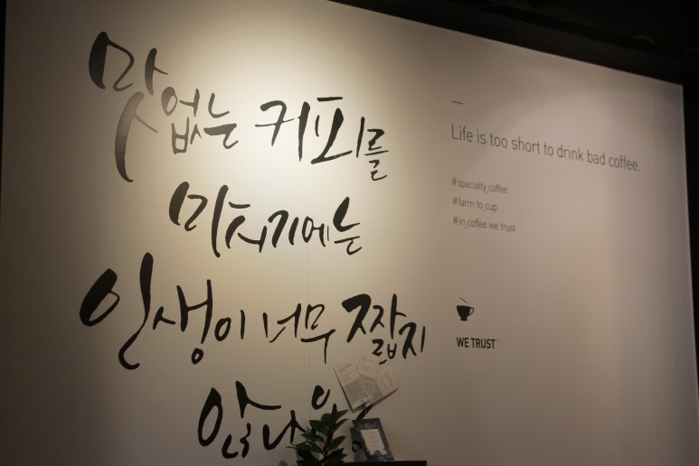 위트러스트커피일산 이미지