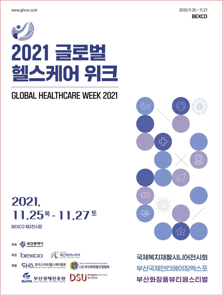 부산돌봄 요양보호사교육원 이미지