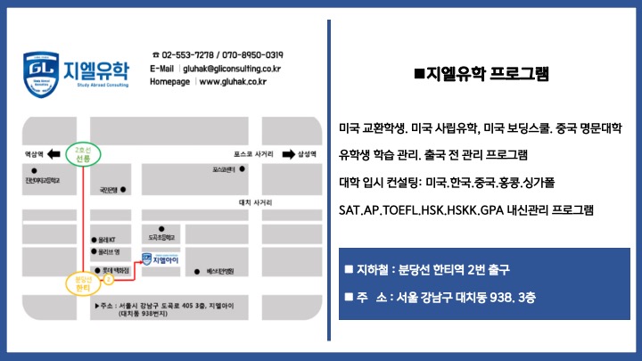 지엘유학 이미지